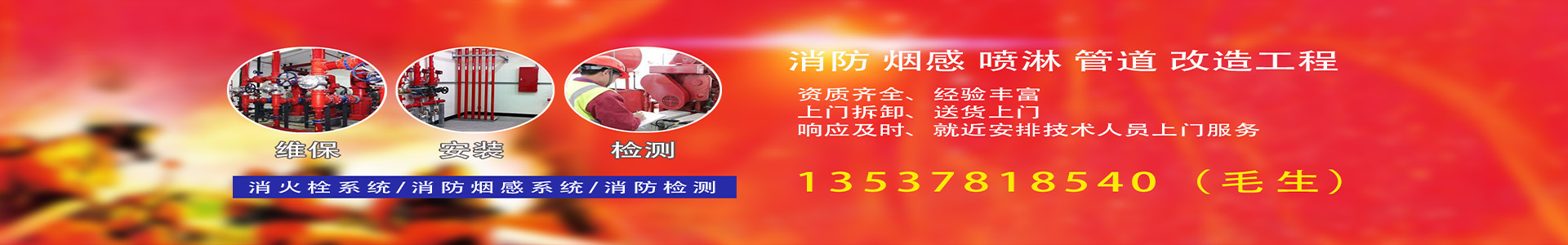 深圳消防报警系统-消防产品-深圳市安恒消防工程装饰有限公司